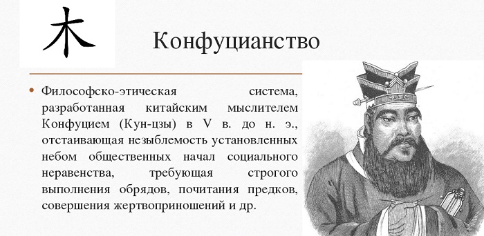 ЭТИЧЕСКИЕ УЧЕНИЯ ДРЕВНЕЙ ИНДИИ И ДРЕВНЕГО КИТАЯ_006